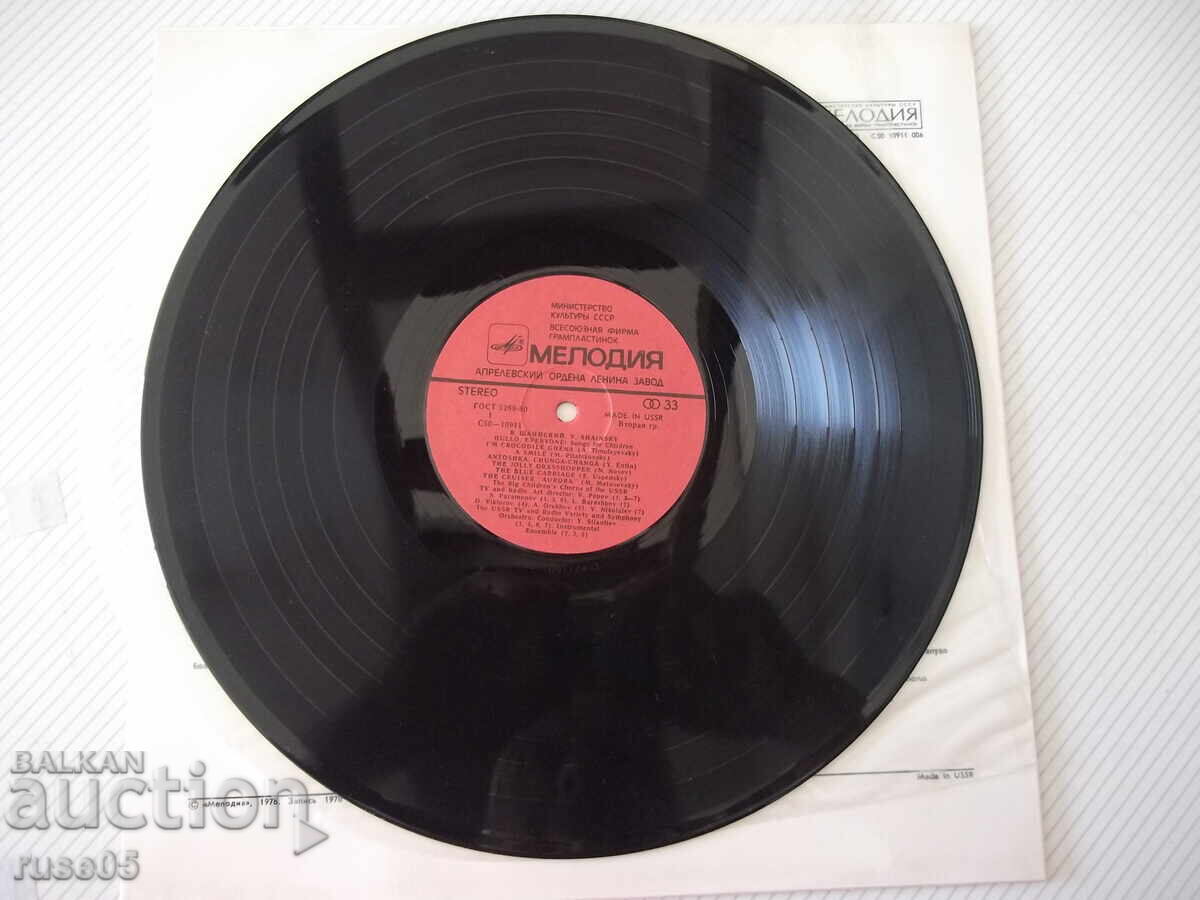 Livrarea Disc de vinil "Vsem, vsem, vsem... - Vladimir Șainski"