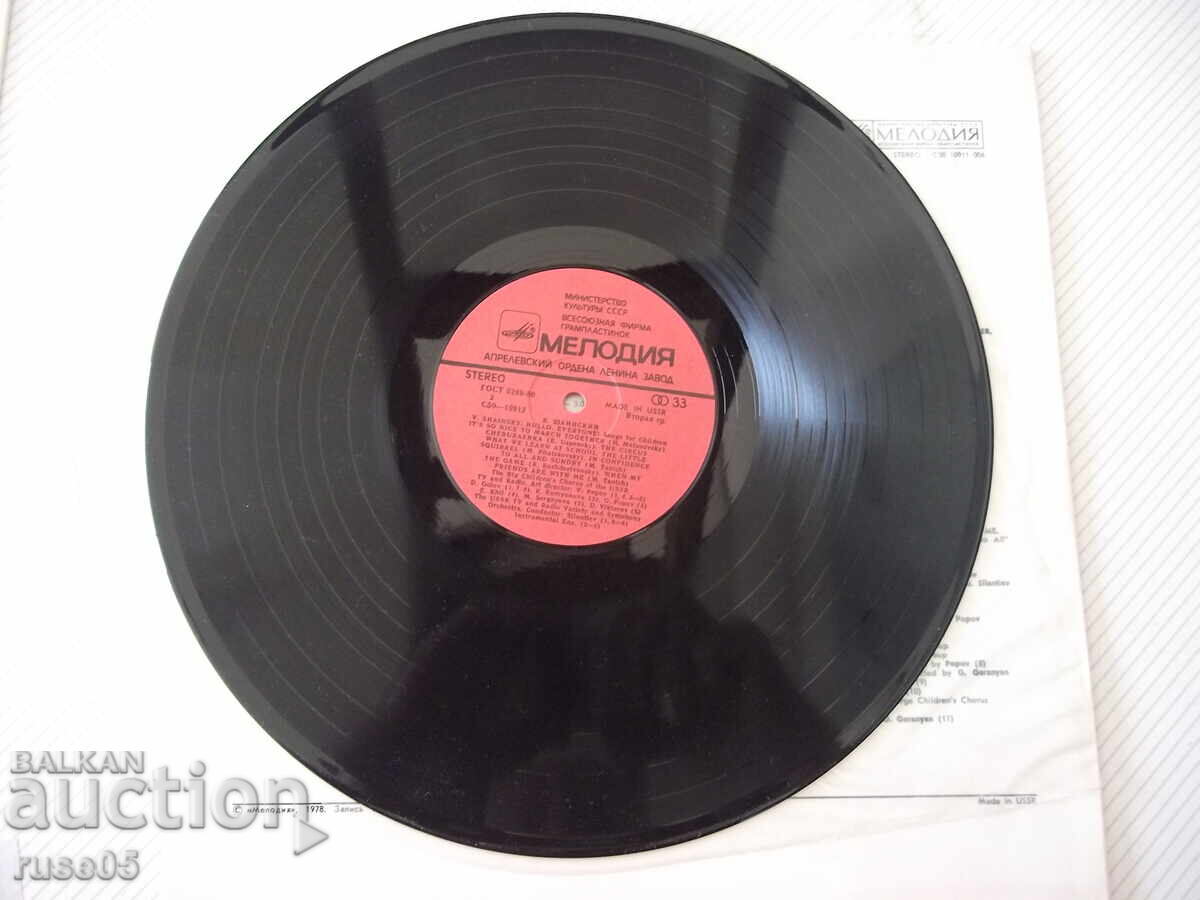 Disc de vinil "Vsem, vsem, vsem... - Vladimir Șainski" - 6