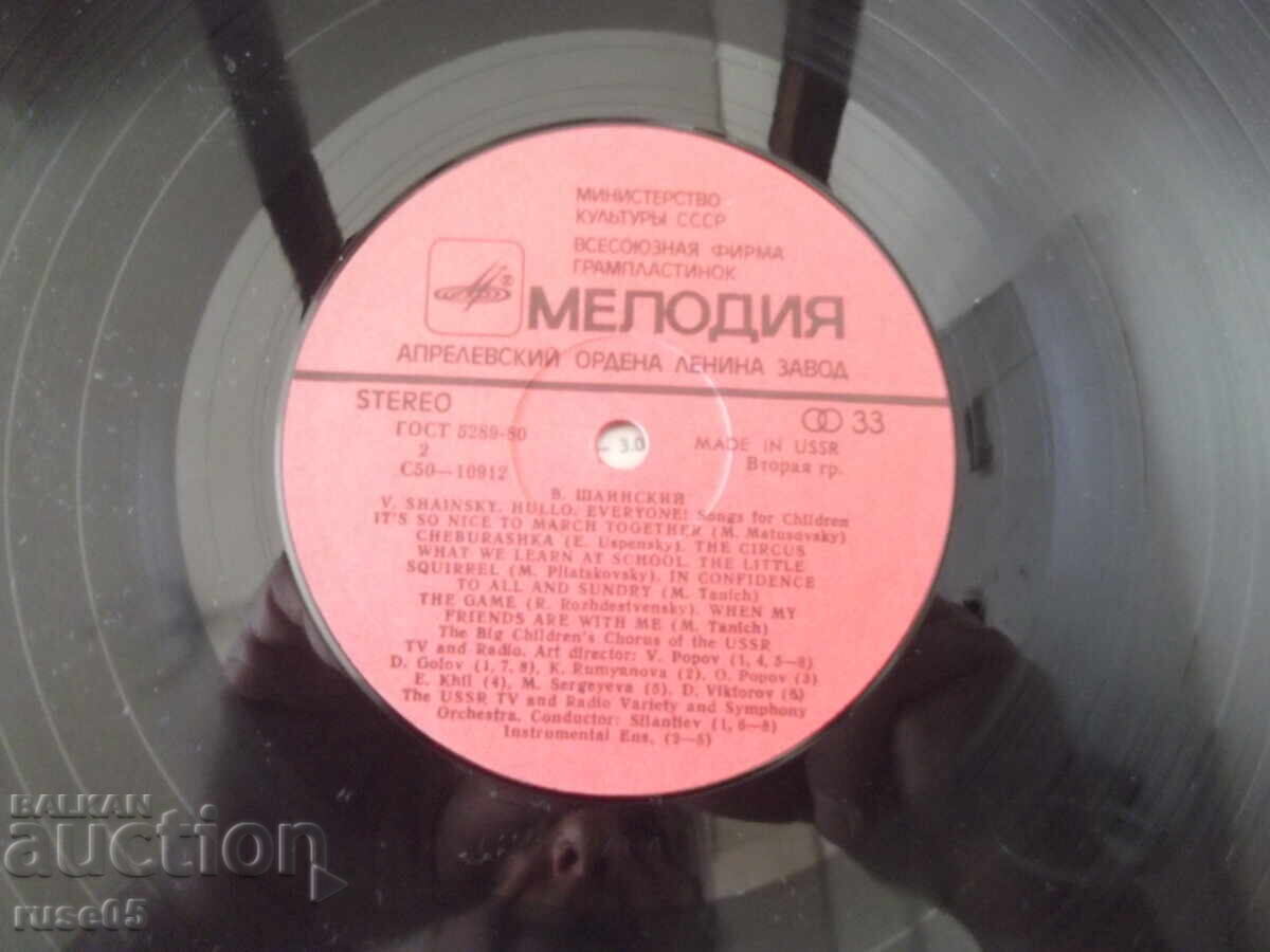 Disc de vinil "Vsem, vsem, vsem... - Vladimir Șainski" - 7