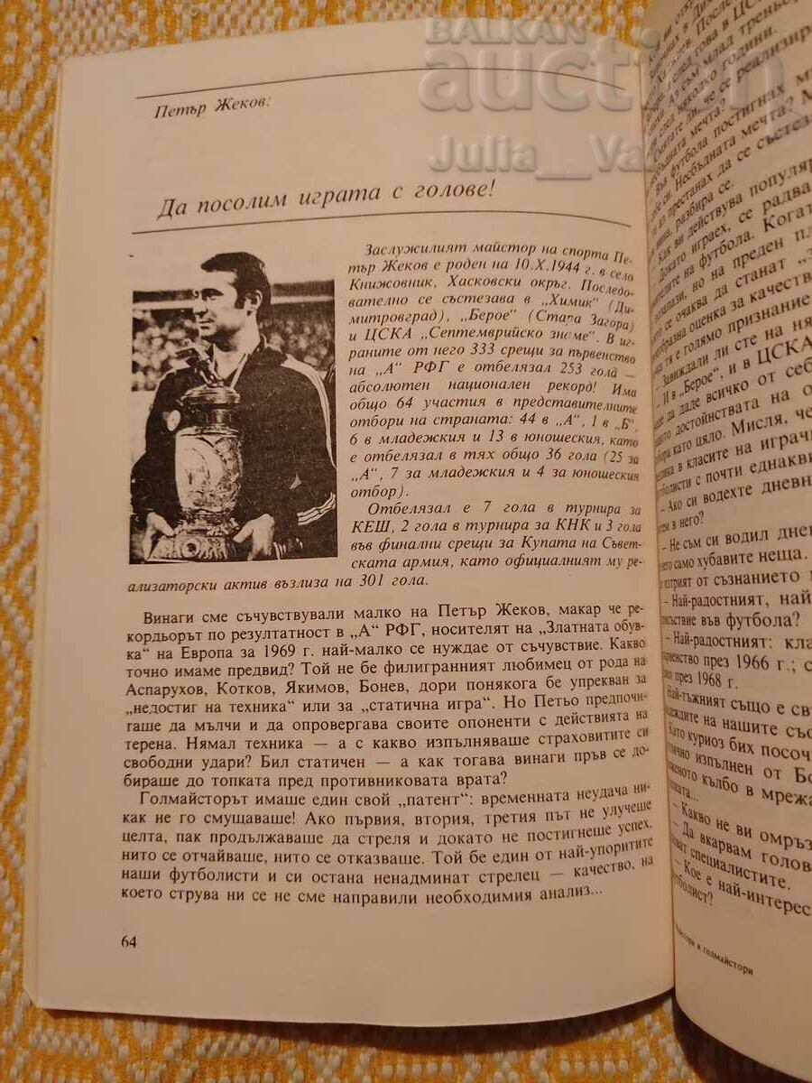 Football ⚽ Masters and Goalscorers ⚽ BZC from 0.01 cents - 7