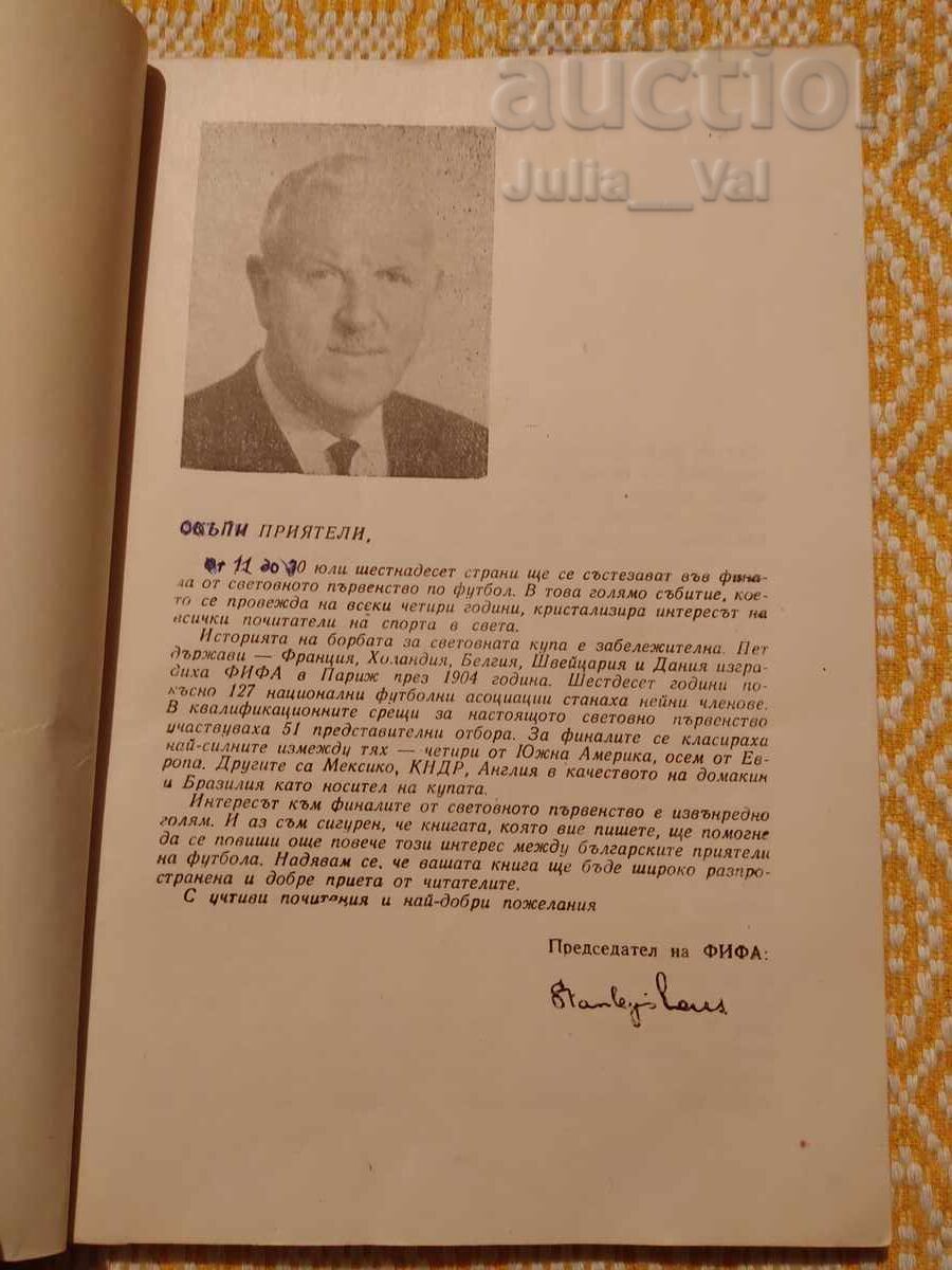 Football ⚽ Pre-World Cup VIII 1966 ⚽ from 0.01 cents - 5