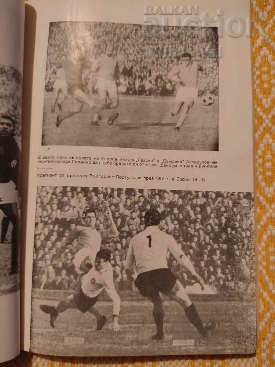 Football ⚽ Pre-World Cup VIII 1966 ⚽ from 0.01 cents - 7