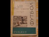 Ποδόσφαιρο ⚽ Προ-Παγκοσμίου Κυπέλλου VIII 1966 ⚽ από 0.01 σεντ