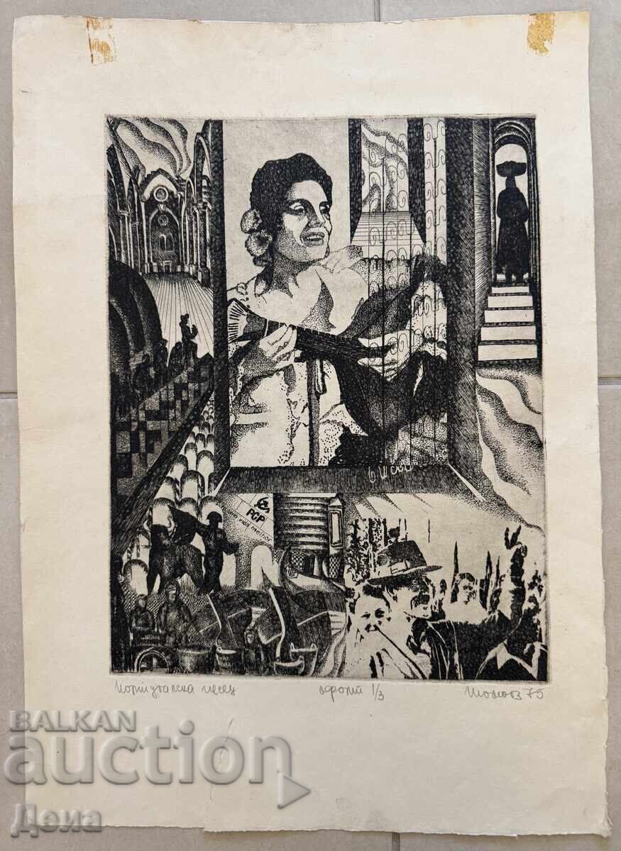 Тома Томов графика 1975г