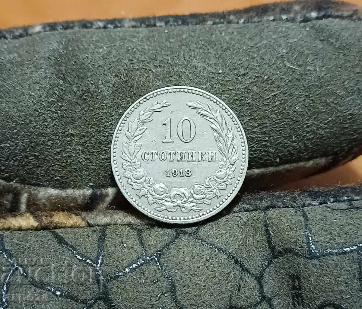 10 stotinki 1913 EKSTRA KACHESTVO με τιμή € 4.00 | 7.82 BGN
