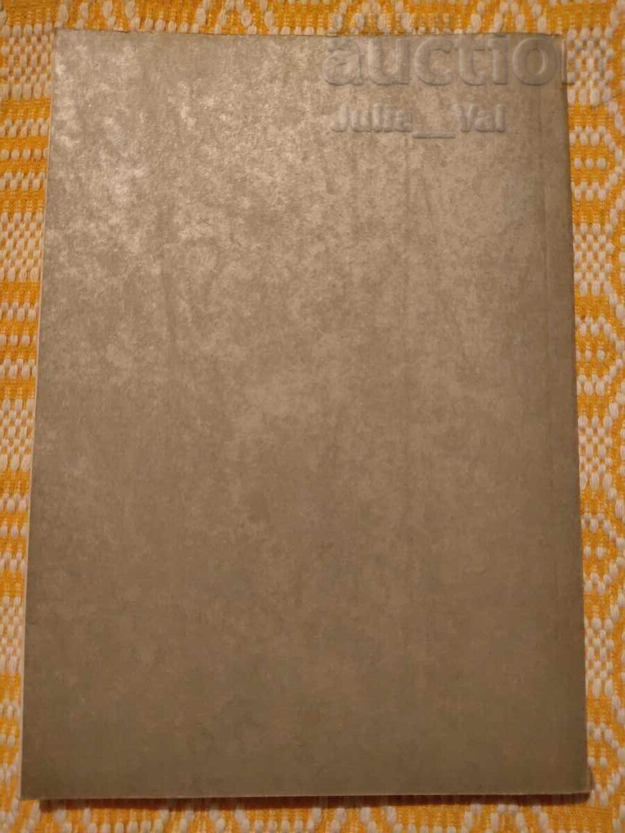 Football ⚽ 1987 ⚽ from 0.01 cents with price € 0.01 | 0.02 BGN