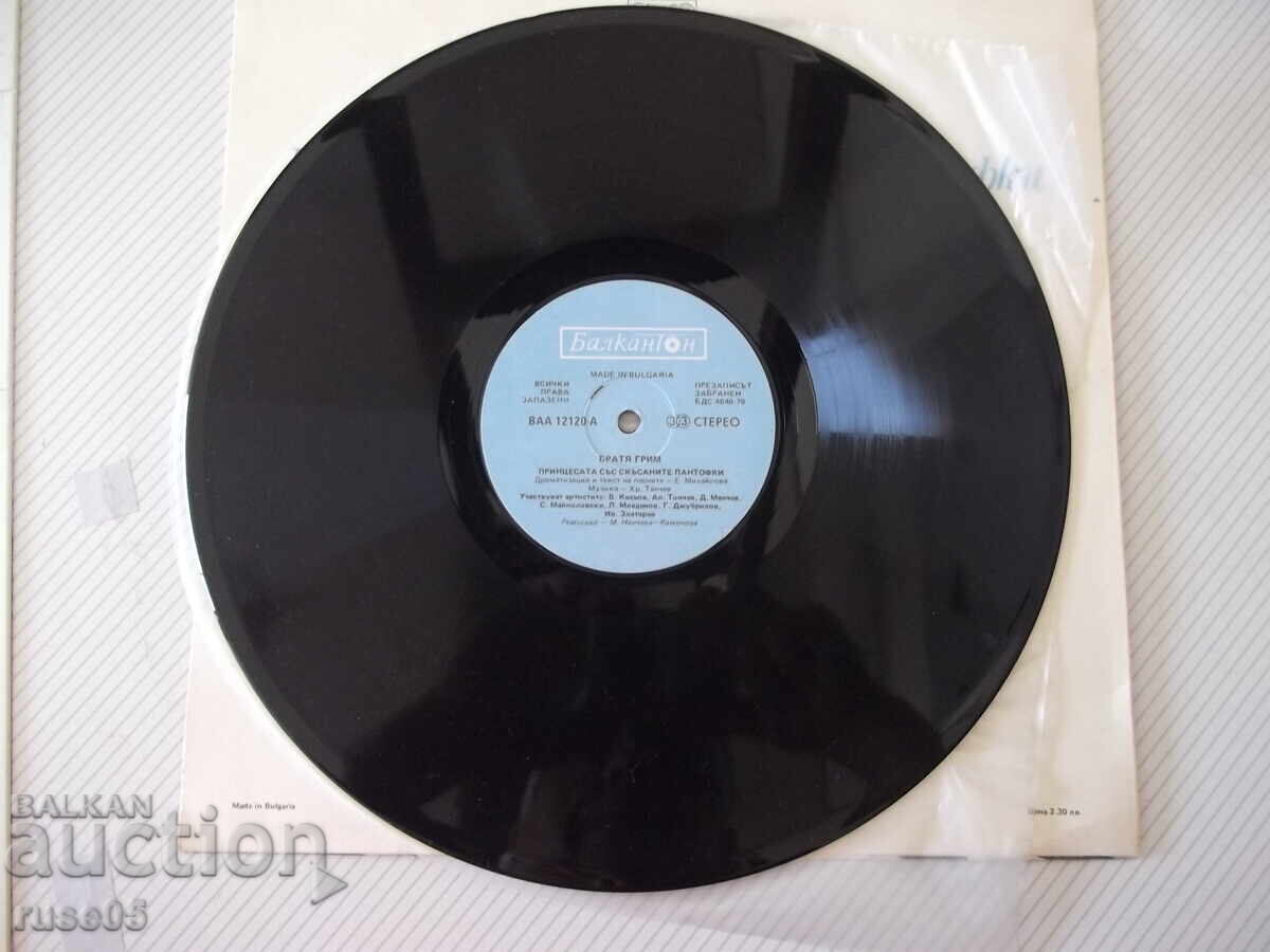 Παράδοση Βινύλιο "Η πριγκίπισσα με τα σκισμένα παπούτσια - Αδελφοί Γκριμ"