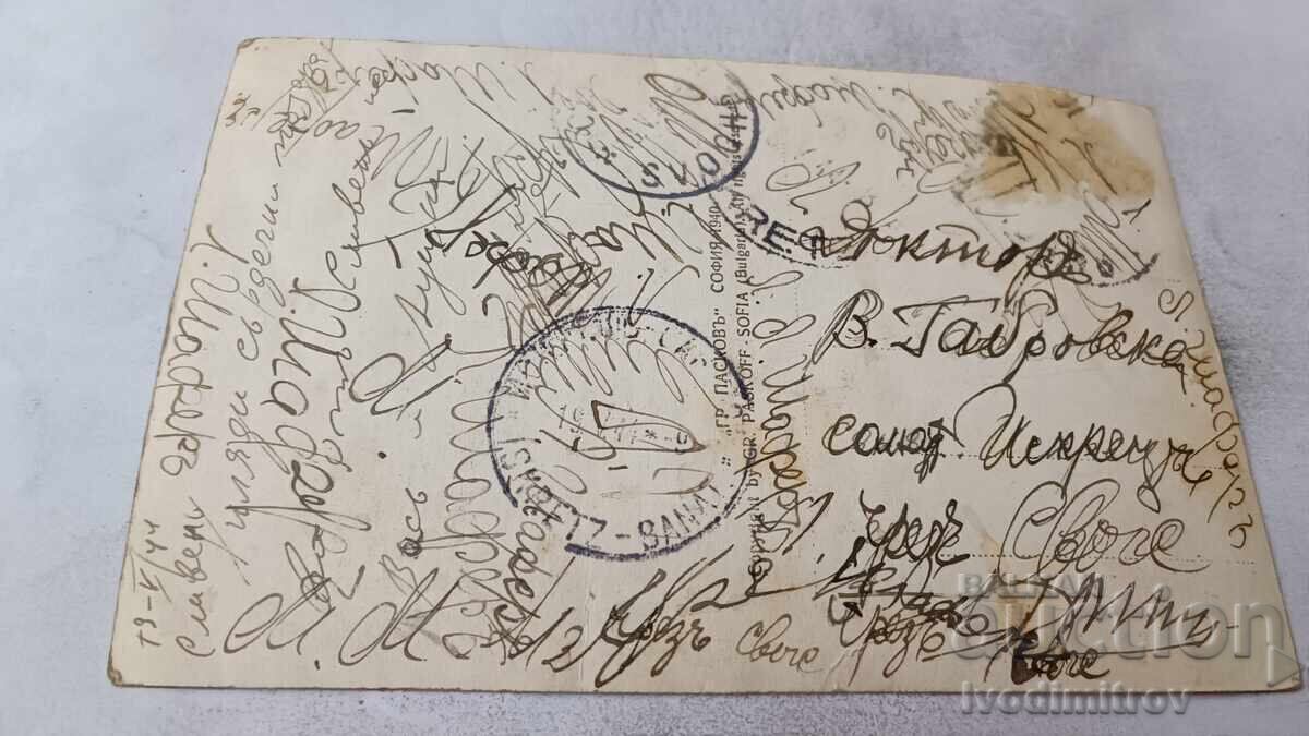 Ταχυδρομικό δελτάριο Σλίβεν Το Αστεροσκοπείο 1940 με τιμή € 3.34 | 6.53 BGN