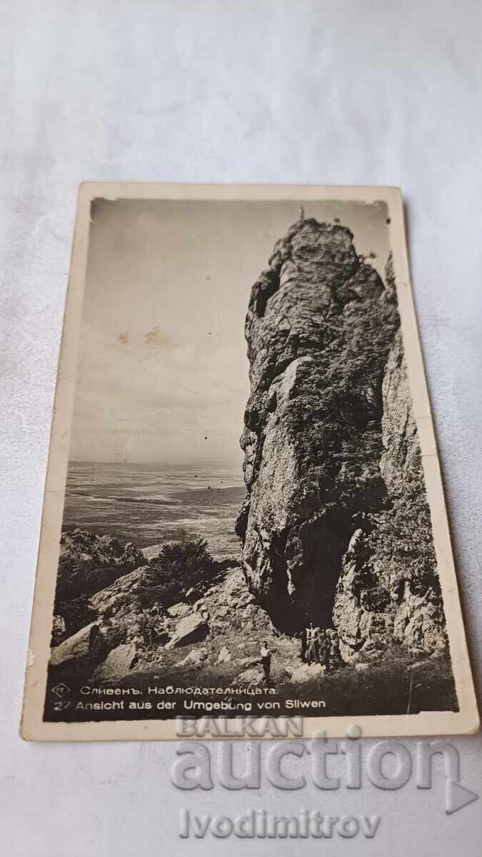 Ταχυδρομικό δελτάριο Σλίβεν Το Αστεροσκοπείο 1940