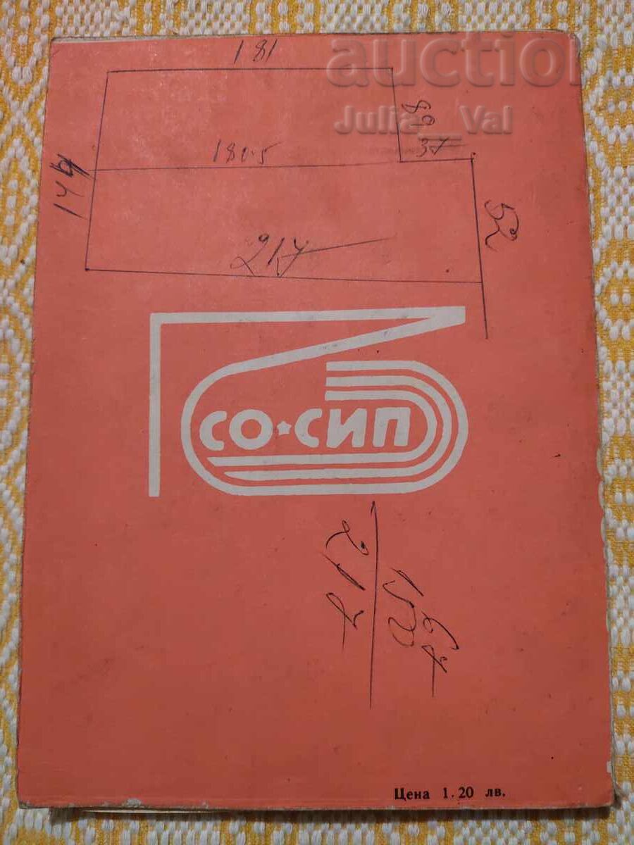 Football ⚽ 1983 ⚽ from 0.01 cents with price € 0.01 | 0.02 BGN