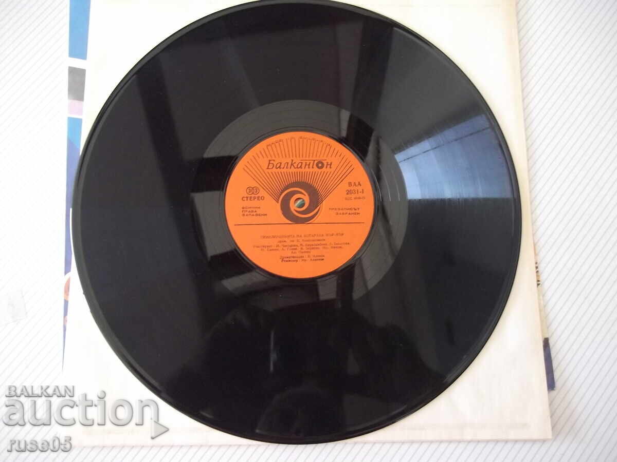 Доставка на Грамофонна плоча "Приключенията на котарака Мър-Мър"