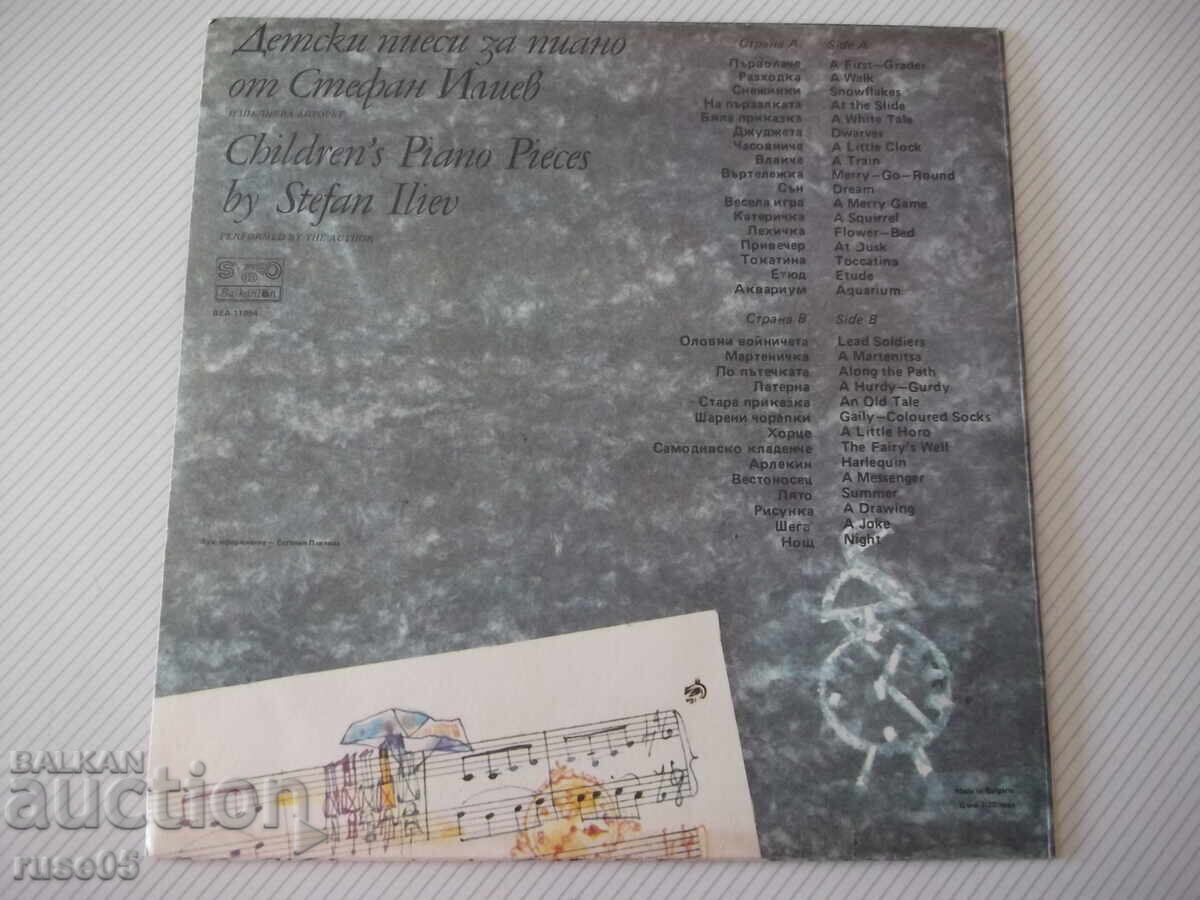 Disc de vinil "Piese pentru pian pentru copii de Stefan Iliev" cu preț € 5.11 | 9.99 BGN