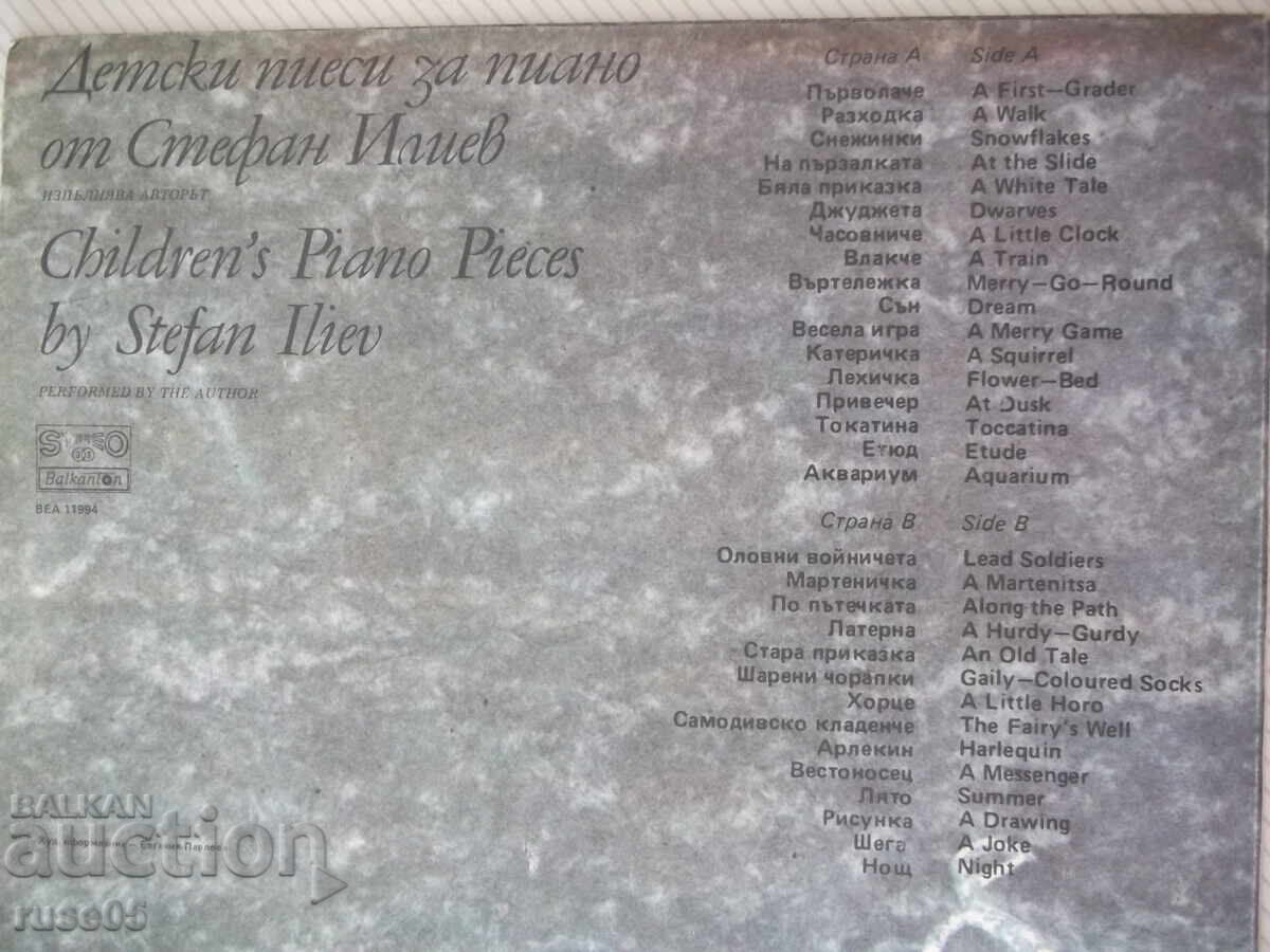 Licitație Disc de vinil "Piese pentru pian pentru copii de Stefan Iliev"