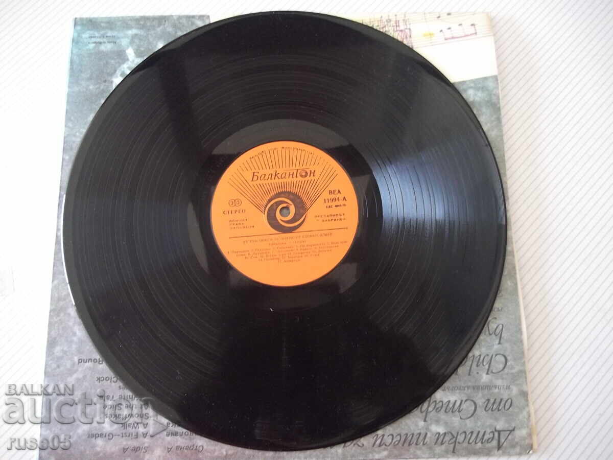 Livrarea Disc de vinil "Piese pentru pian pentru copii de Stefan Iliev"