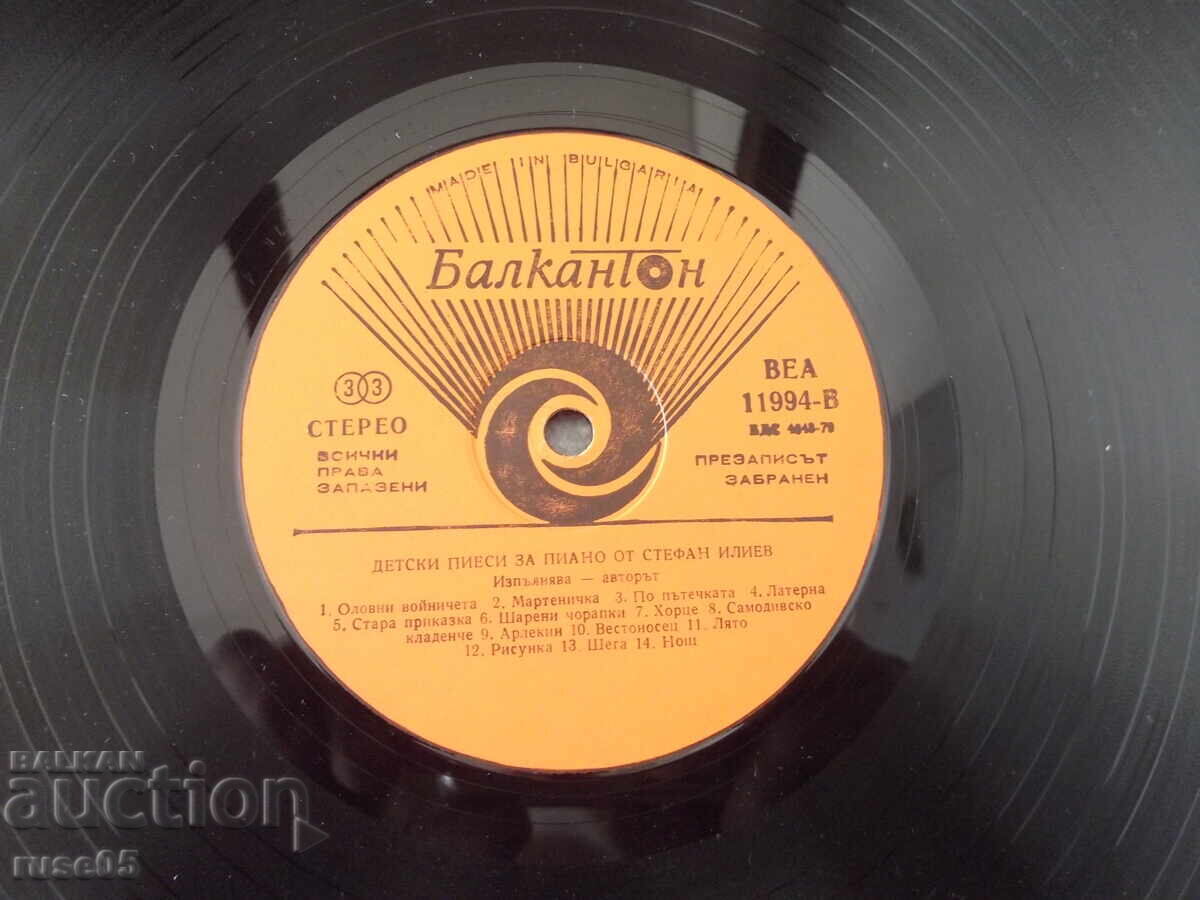 Disc de vinil "Piese pentru pian pentru copii de Stefan Iliev" - 7