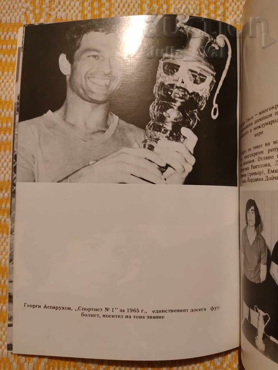 Livrarea Fotbal ⚽ Levski - Spartak 1911-1986 ⚽ BZC de la 0.01 cenți