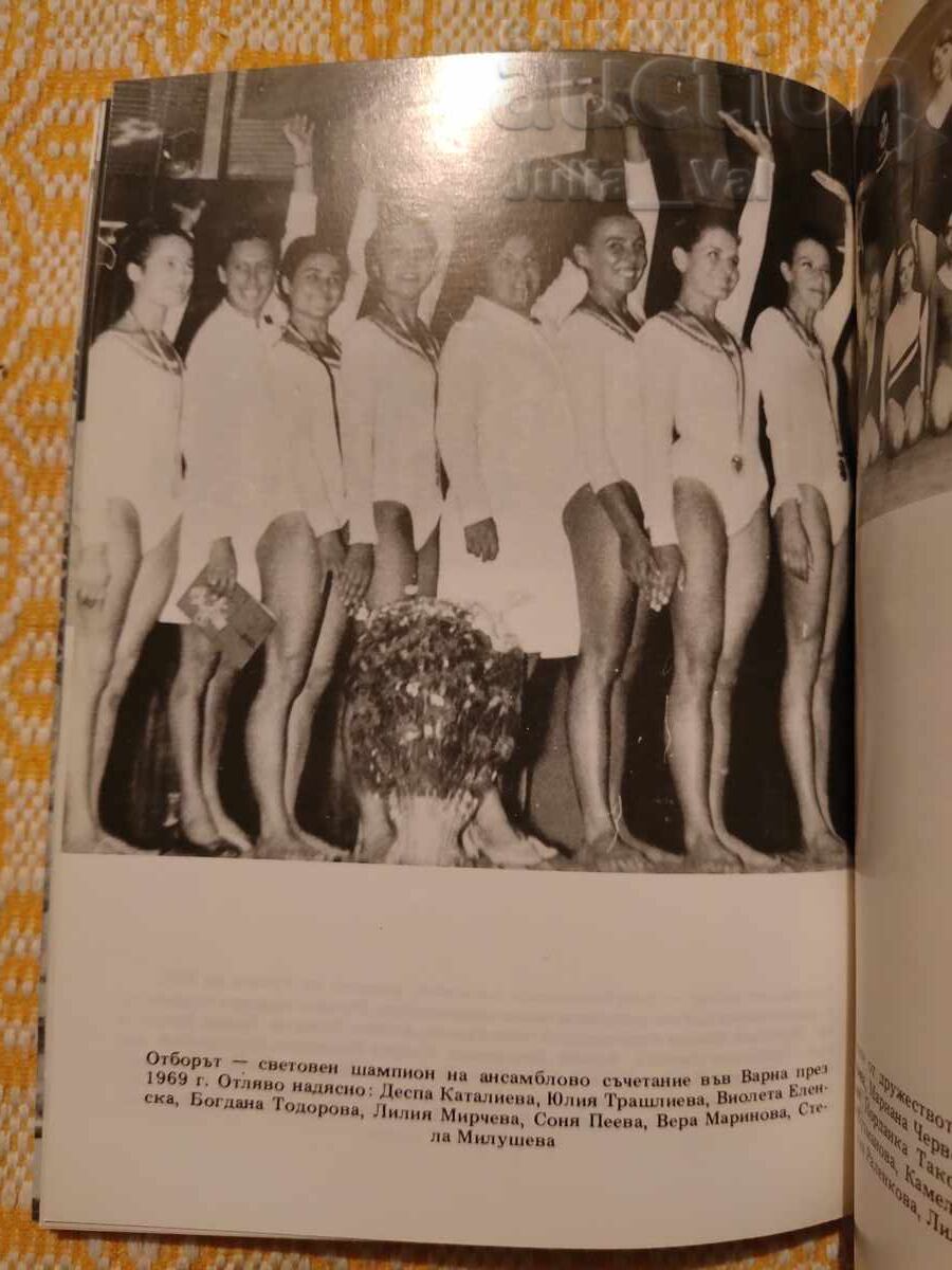 Fotbal ⚽ Levski - Spartak 1911-1986 ⚽ BZC de la 0.01 cenți - 6