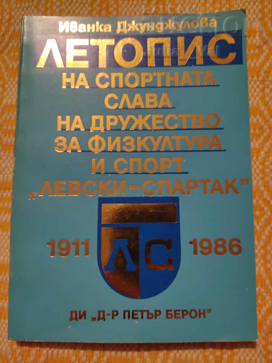 Fotbal ⚽ Levski - Spartak 1911-1986 ⚽ BZC de la 0.01 cenți
