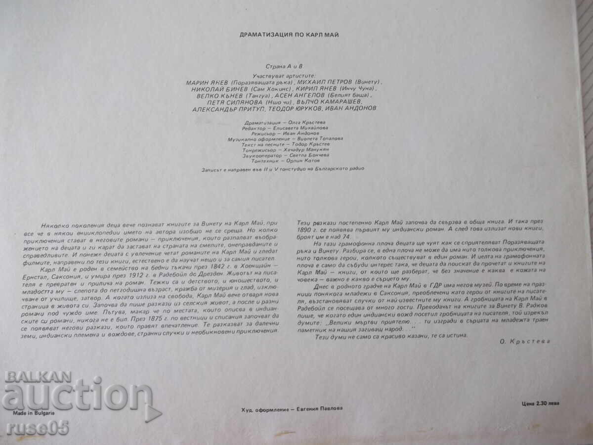 Auction  Vinyl record "Winnetou and the Shatterhand - Karl May"