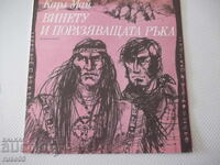 Vinyl record "Winnetou and the Shatterhand - Karl May"