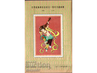 1984. China. Souvenir sheet - Princess Wang Zhaojun