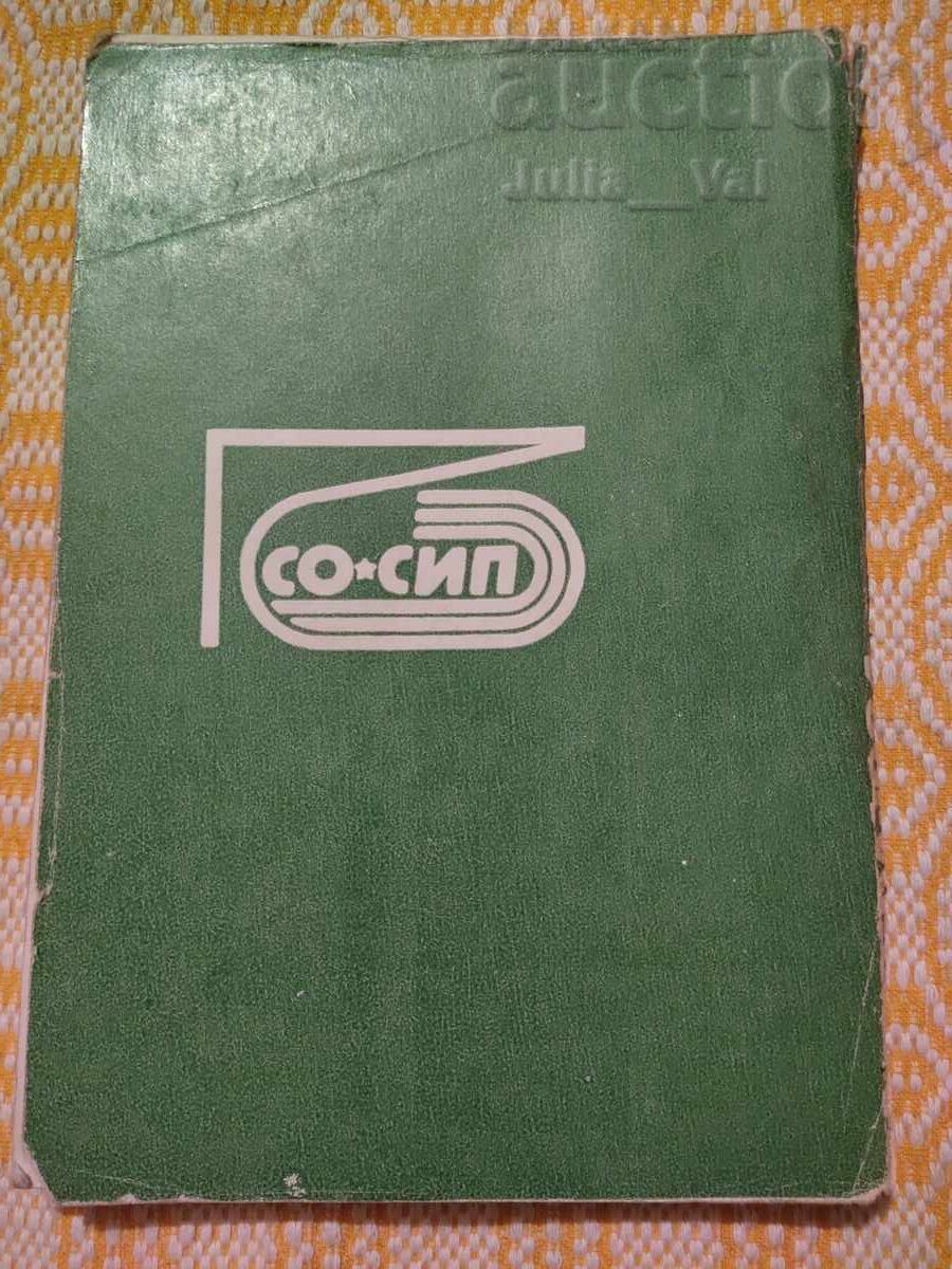 Football ⚽ 1984 ⚽ from 0.01 cents with price € 0.01 | 0.02 BGN