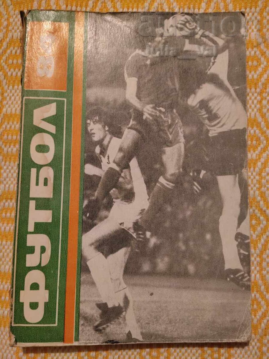 Football ⚽ 1984 ⚽ from 0.01 cents