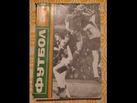 Fotbal ⚽ 1984 ⚽ de la 0.01 cenți