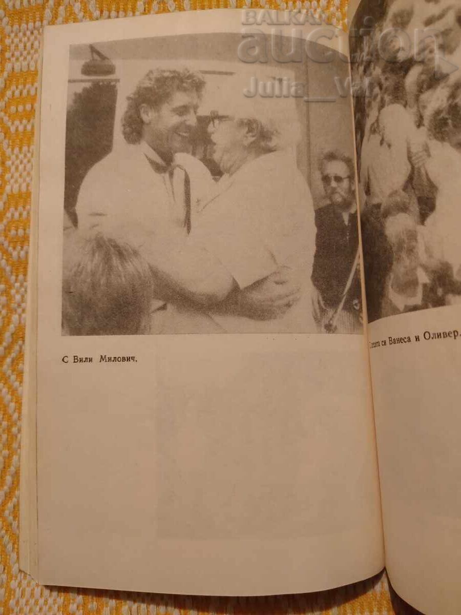 Футбол ⚽ Тони Шумахер - Начален сигнал⚽ от 0.01 цент - 6