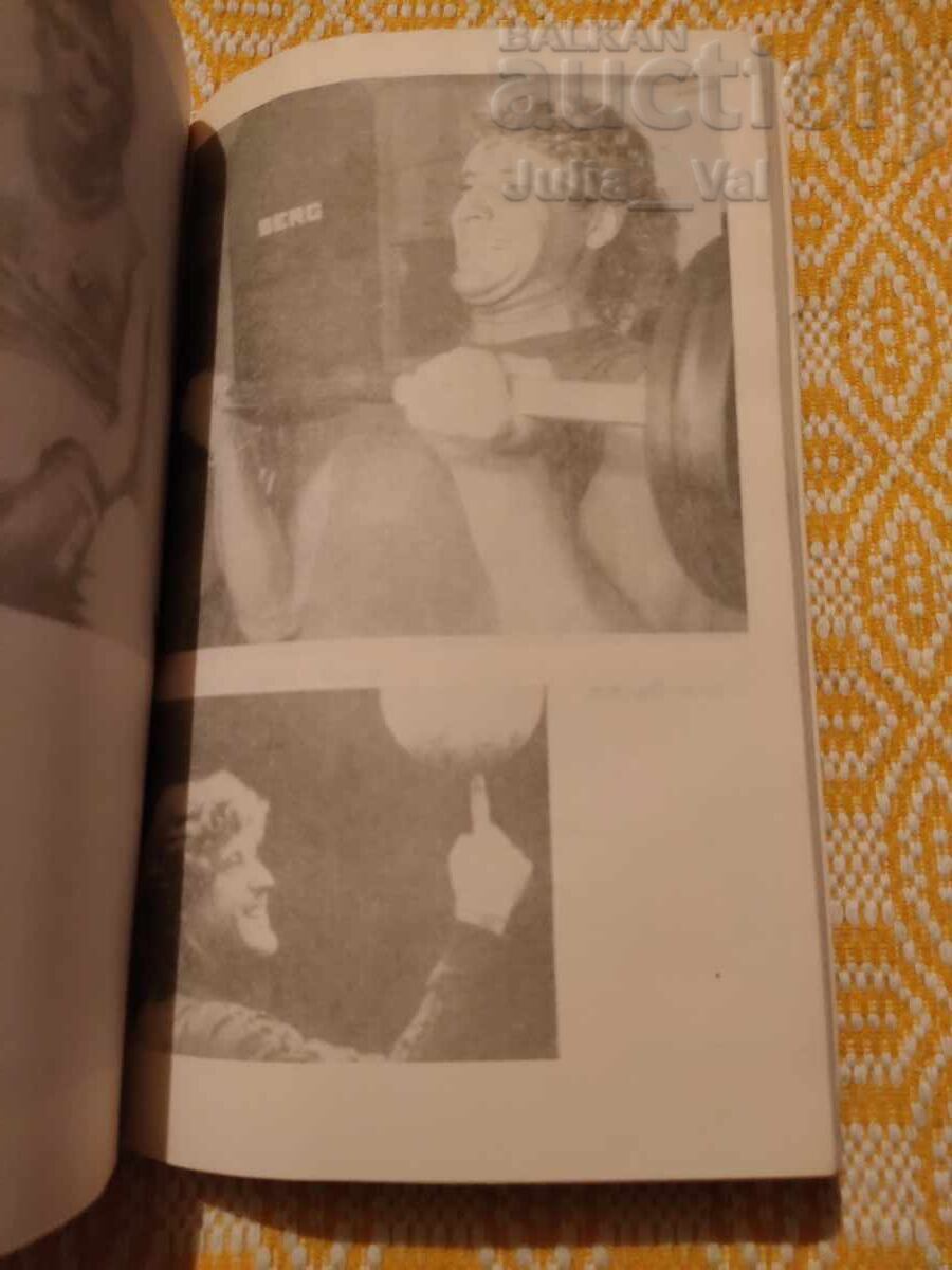 Футбол ⚽ Тони Шумахер - Начален сигнал⚽ от 0.01 цент - 7