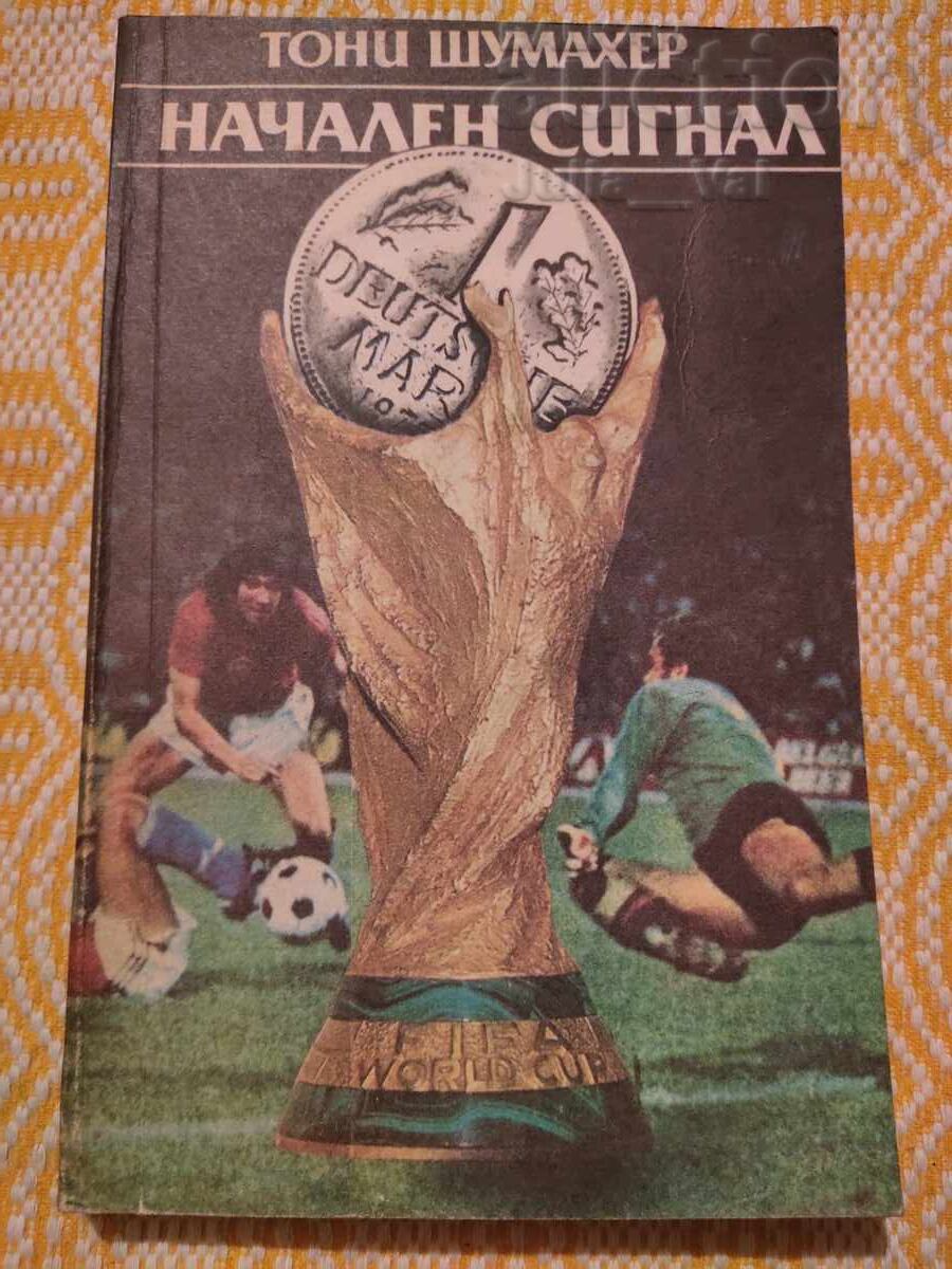 Футбол ⚽ Тони Шумахер - Начален сигнал⚽ от 0.01 цент
