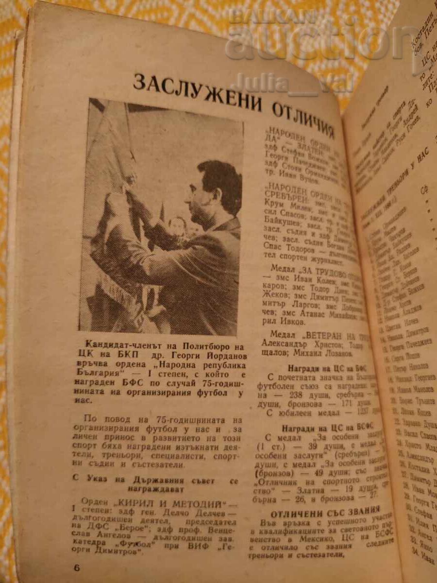 Fotbal ⚽ 1986 ⚽ de la 0.01 cenți - 5
