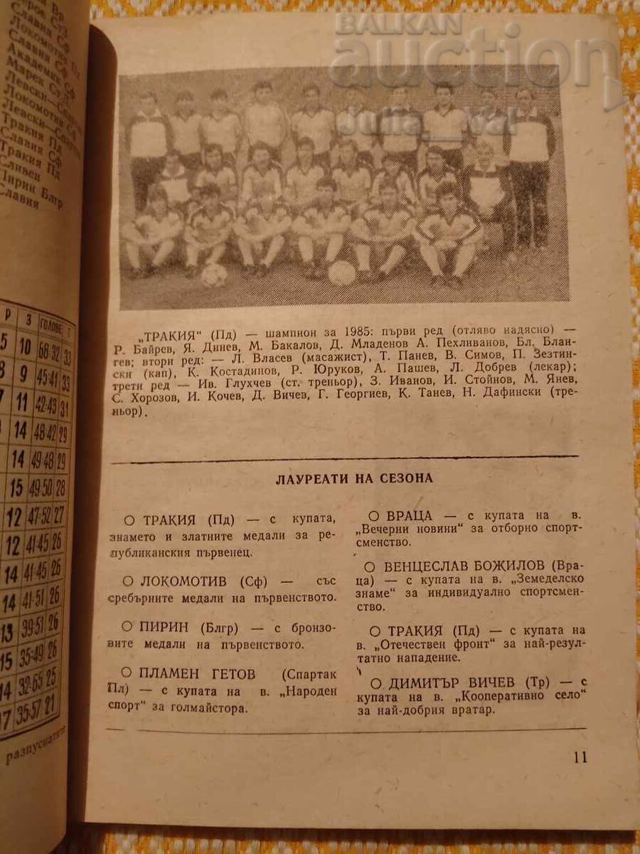 Fotbal ⚽ 1986 ⚽ de la 0.01 cenți - 6