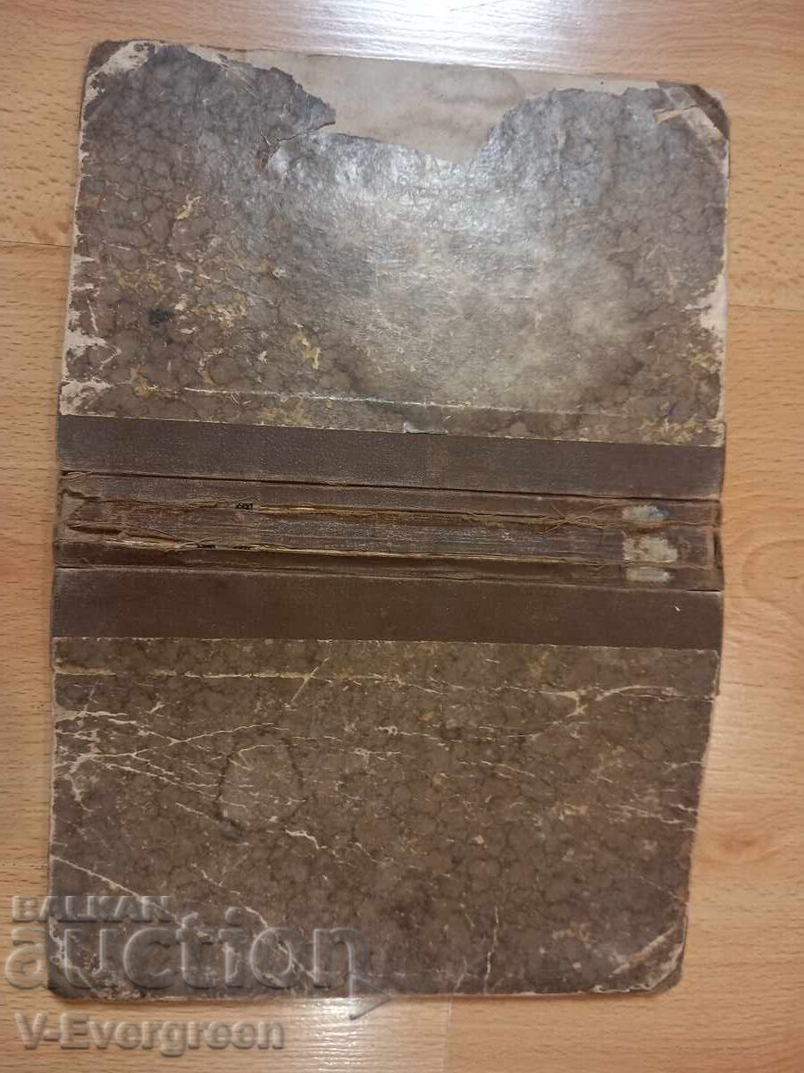 От Земята до Луната - Жул Верн, 1888 г. - 6