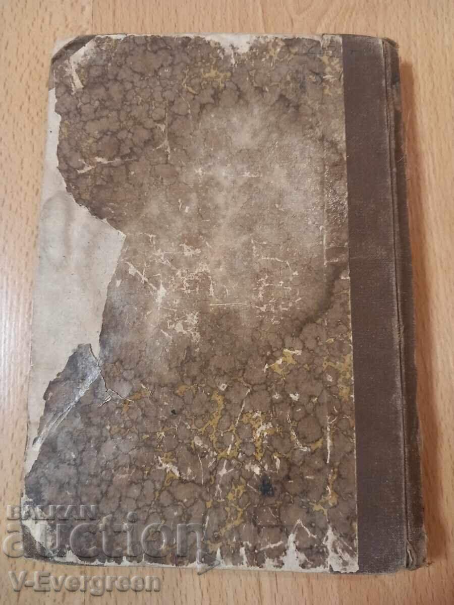 От Земята до Луната - Жул Верн, 1888 г. - 7