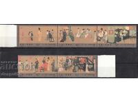 1990. China. Tabloul „Festinurile nocturne ale lui Han Xizai” de Gu