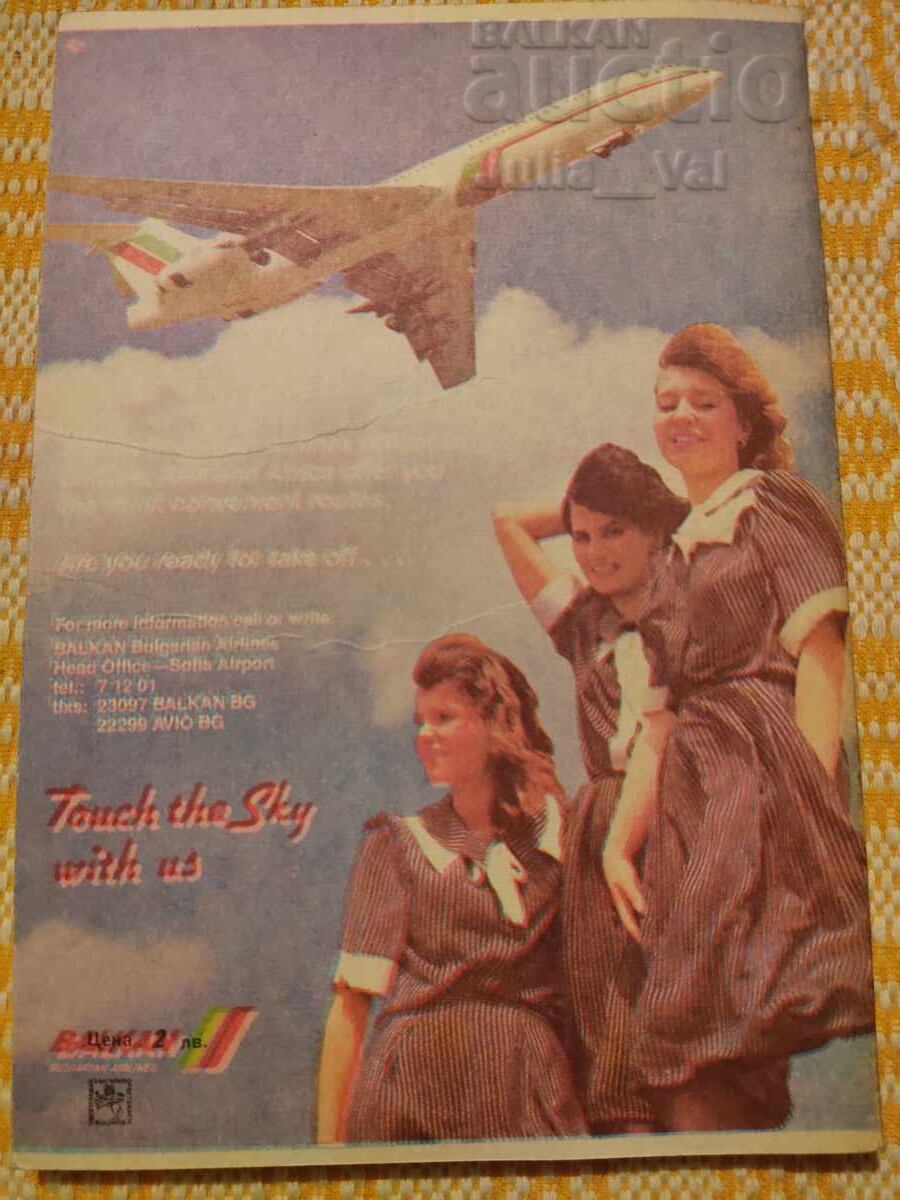 Football ⚽ World Cup - Italy 1990 ⚽ from 0.01 cents with price € 0.01 | 0.02 BGN