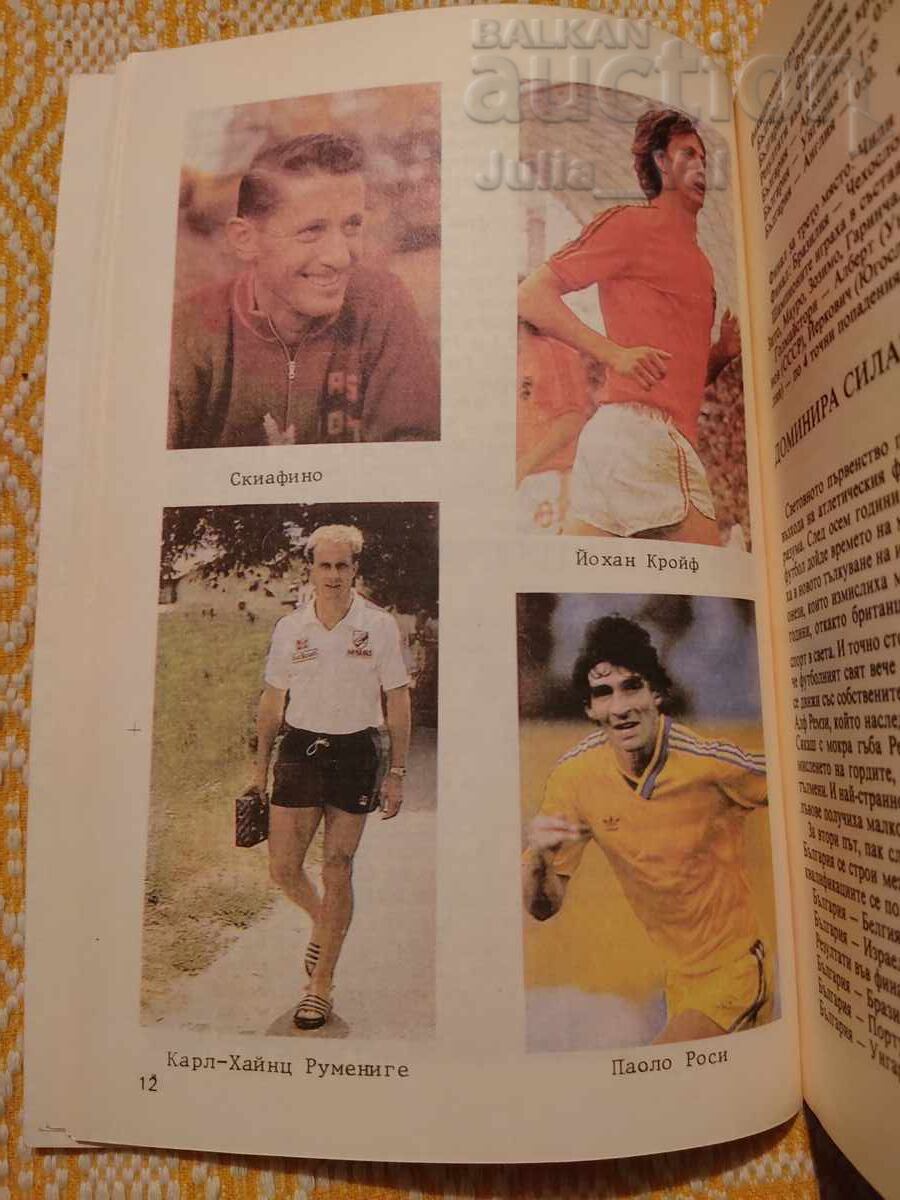 Auction  Football ⚽ World Cup - Italy 1990 ⚽ from 0.01 cents