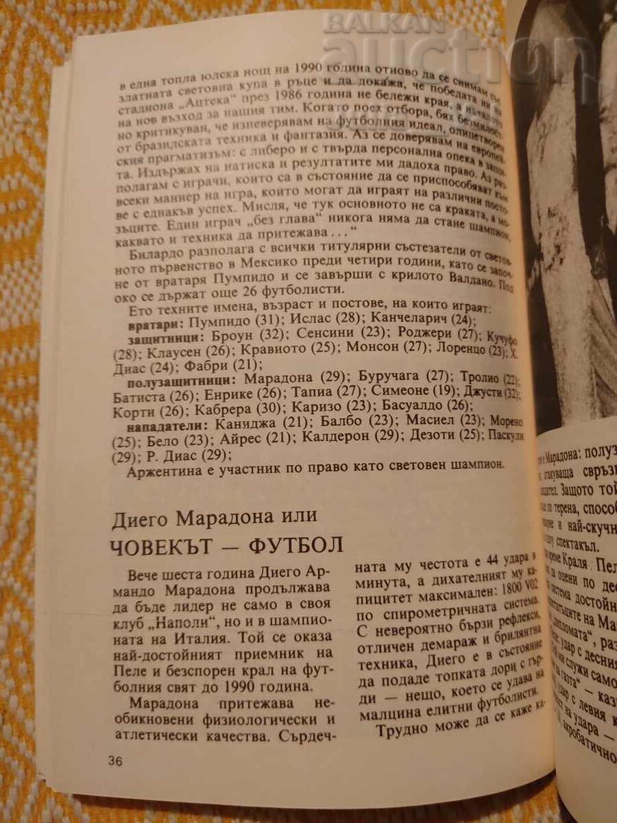 Football ⚽ World Cup - Italy 1990 ⚽ from 0.01 cents - 6