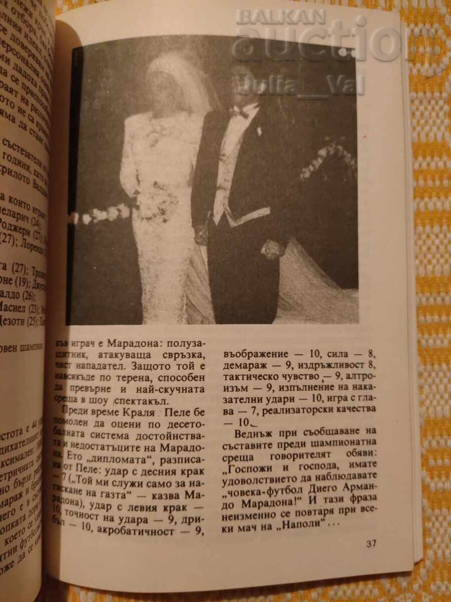 Football ⚽ World Cup - Italy 1990 ⚽ from 0.01 cents - 7