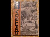 Fotbal ⚽ Bulgaria 1970 ⚽ de la 0.01 cenți