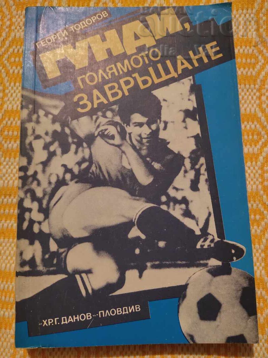 Football ⚽ Gundi - The Big Return ⚽ from 0.01 cents