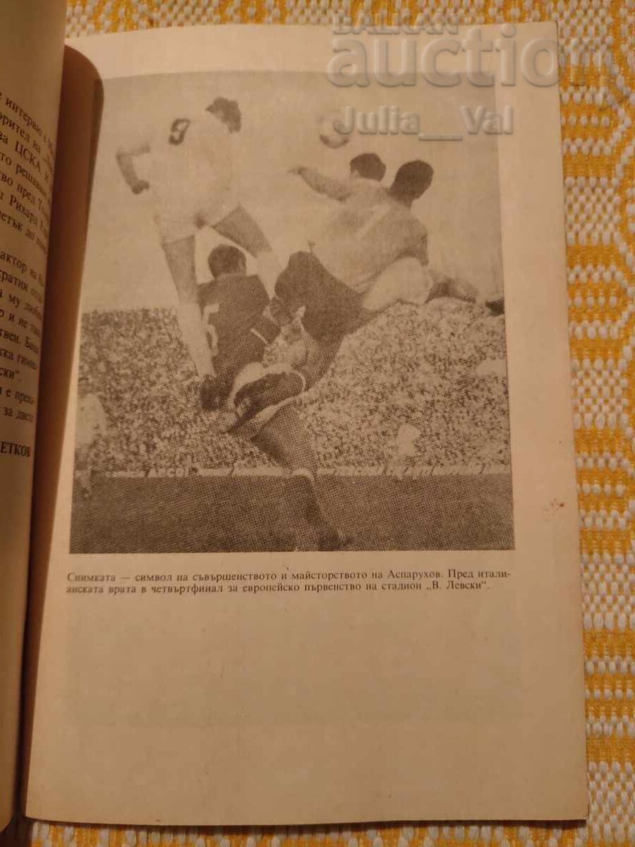 Auction  Football ⚽ Geniuses fade young - Gundi⚽ from 0.01 cents