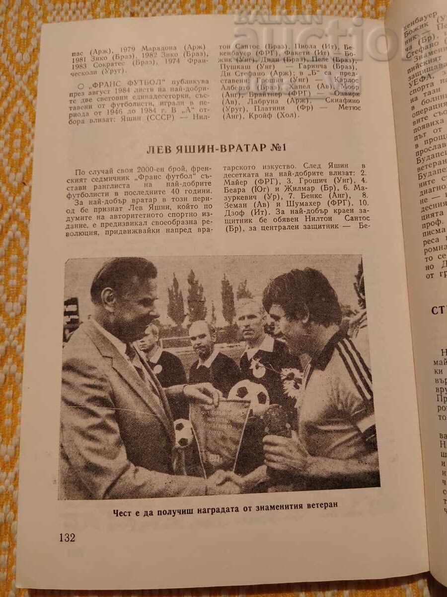 Livrarea Fotbal ⚽ Bulgaria 1985 ⚽ de la 0.01 cenți