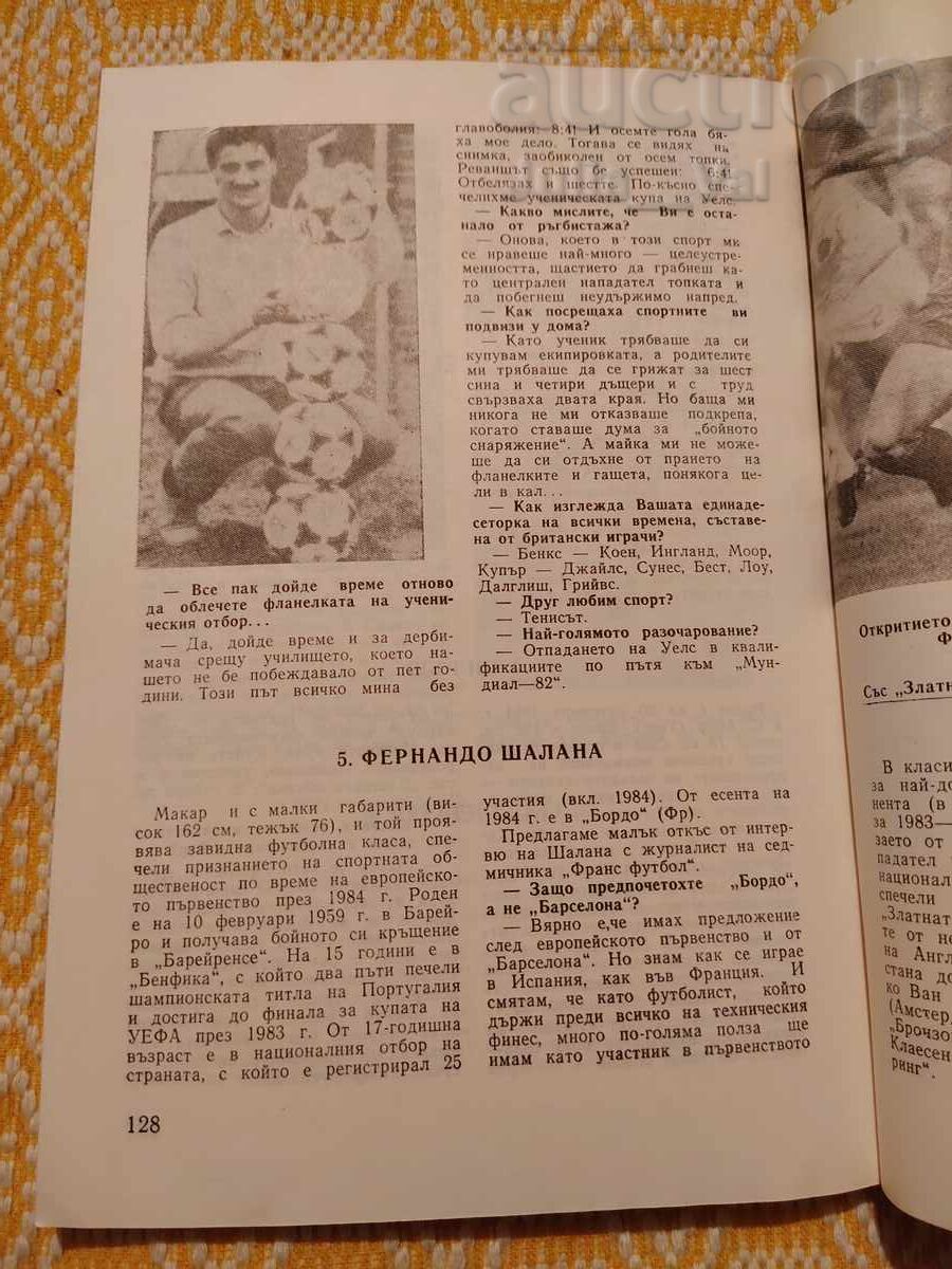 Fotbal ⚽ Bulgaria 1985 ⚽ de la 0.01 cenți - 6