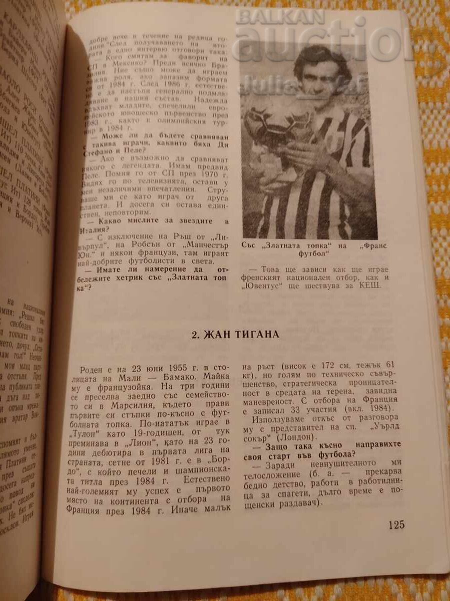 Fotbal ⚽ Bulgaria 1985 ⚽ de la 0.01 cenți - 7