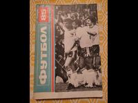 Fotbal ⚽ Bulgaria 1985 ⚽ de la 0.01 cenți