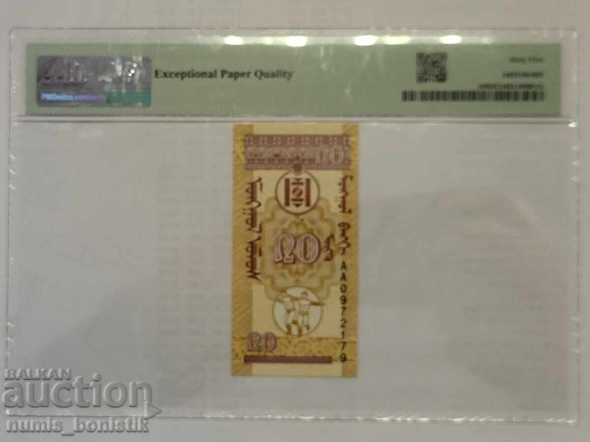 20 монго Монголия 1993 г. PMG 65 EPQ с цена € 31.00 | 60.63 лв.