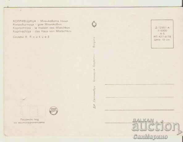 Card Bulgaria Koprivshtitsa Milk House 1* με τιμή € 0.40 | 0.78 BGN