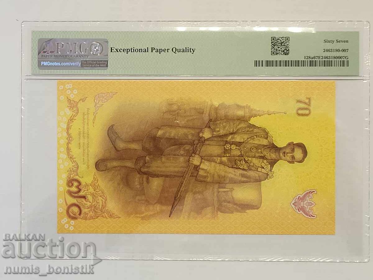 70 baht Thailanda 2016 PMG 67 EPQ cu preț € 68.00 | 133.00 BGN